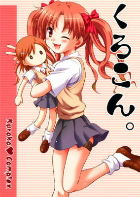 To Aru Kagaku no Railgun - Kurokon. (Doujinshi)